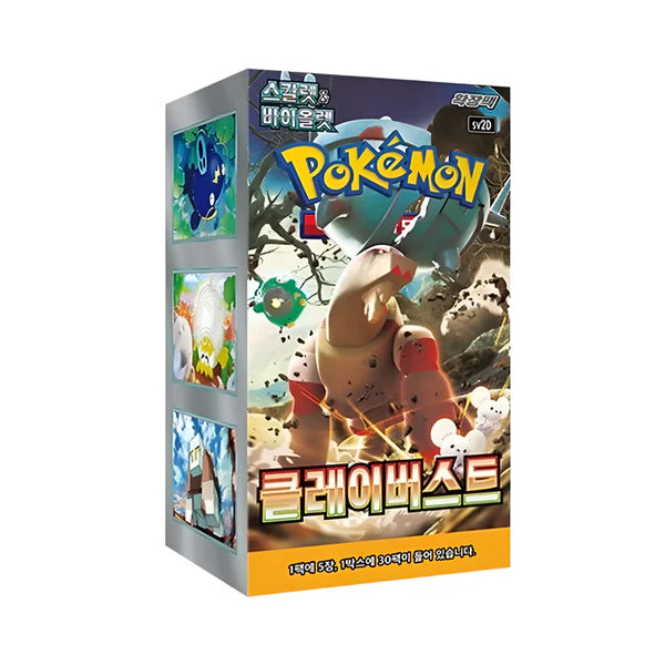 Clay Burst Booster Box (asijsky)