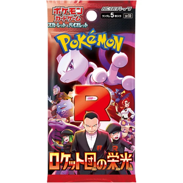 Pokémon TCG - Glory of Team Rocket Booster (Japan)