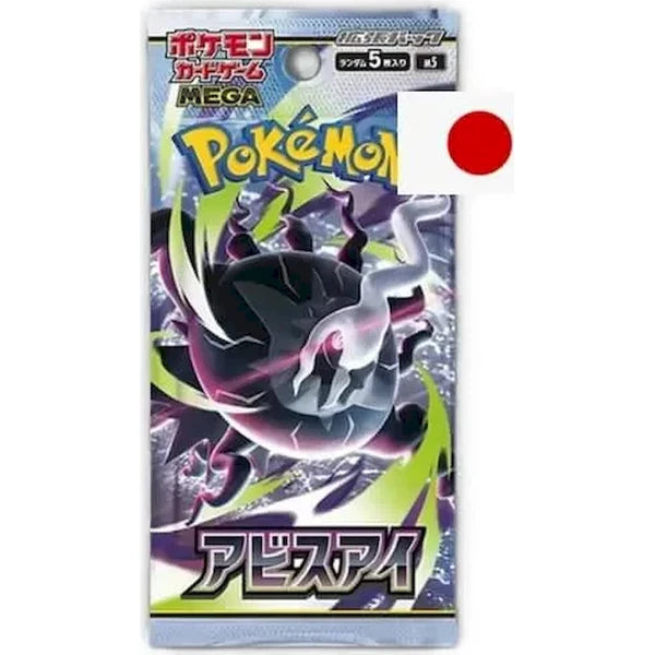 Pokémon TCG: Abyss Eye Booster (Japan)