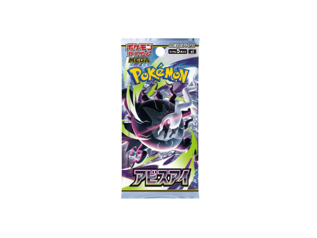 Abyss Eye JAP booster