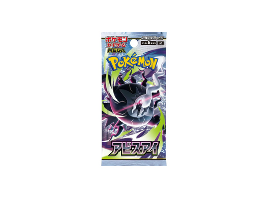 Abyss Eye JAP booster