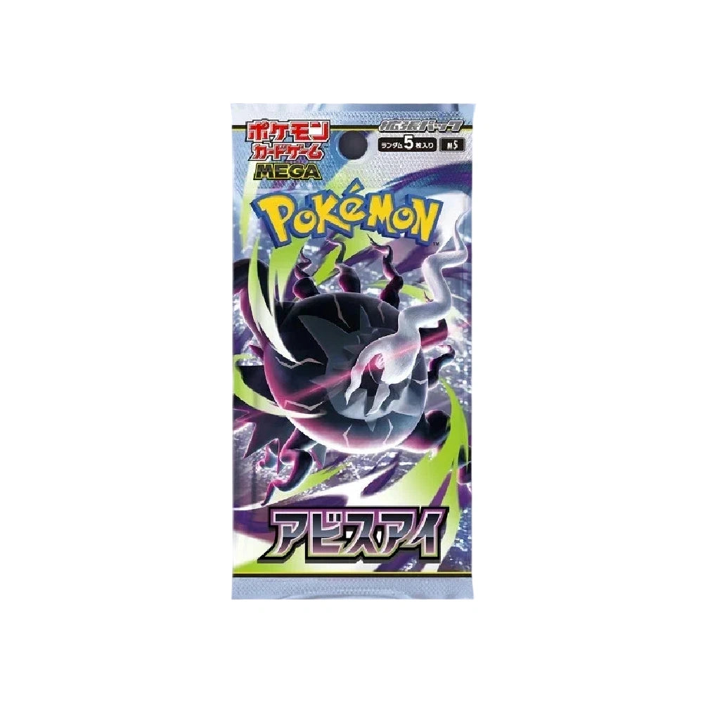 Abyss Eye Booster (japonsky)