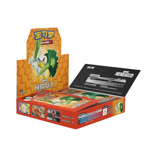 Brilliant Counterattack Booster Box (čínsky)