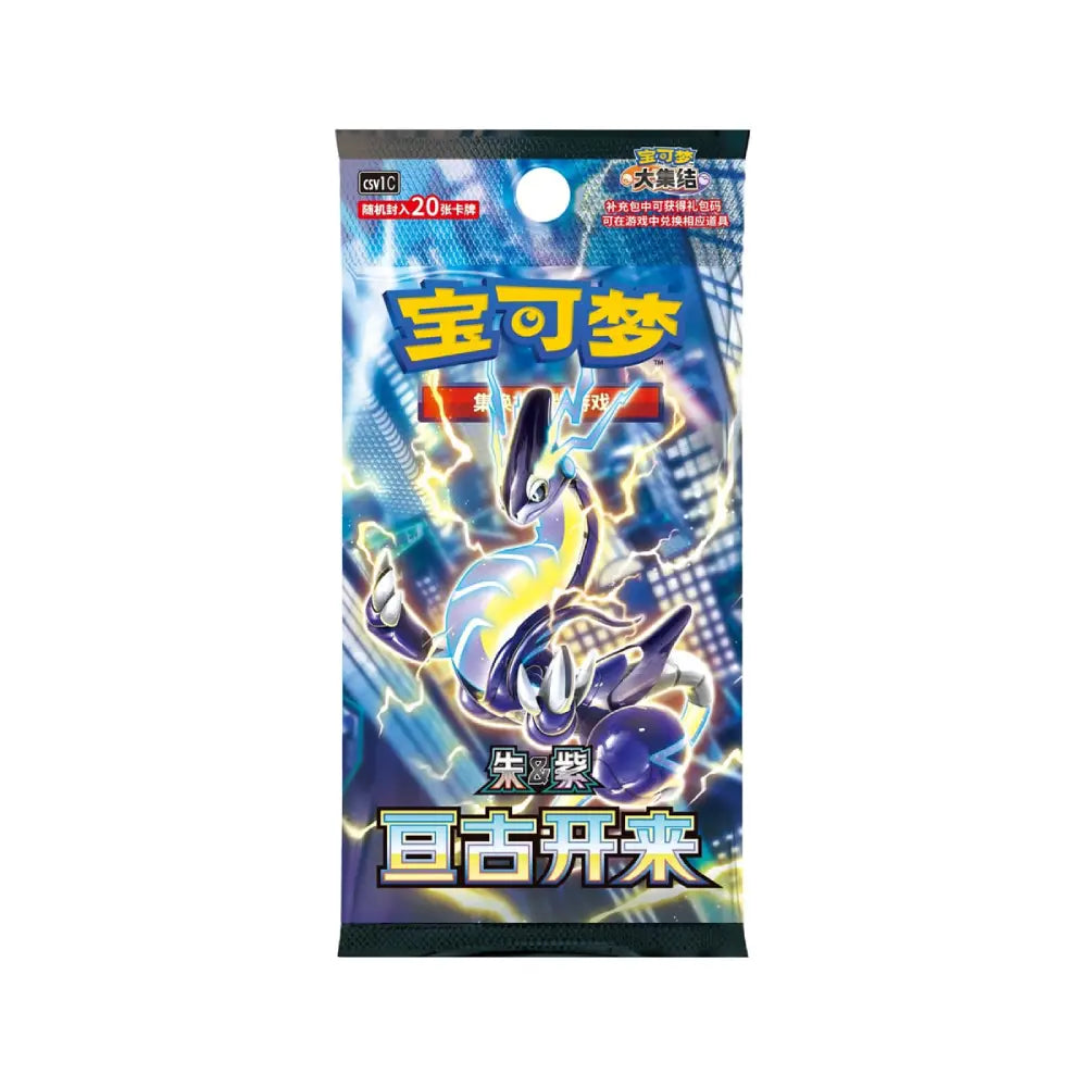 Eternal Birth Jumbo Booster (čínsky)