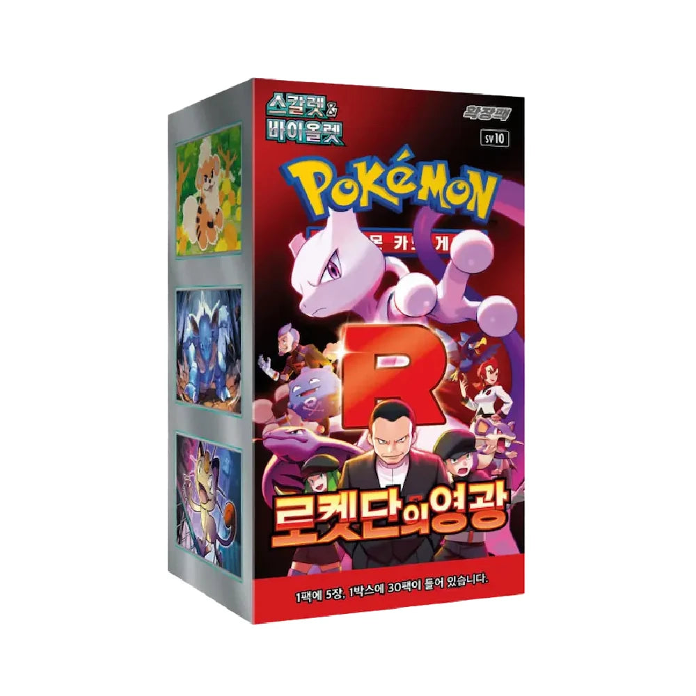 The Glory of Team Rocket Booster Box (asijsky)