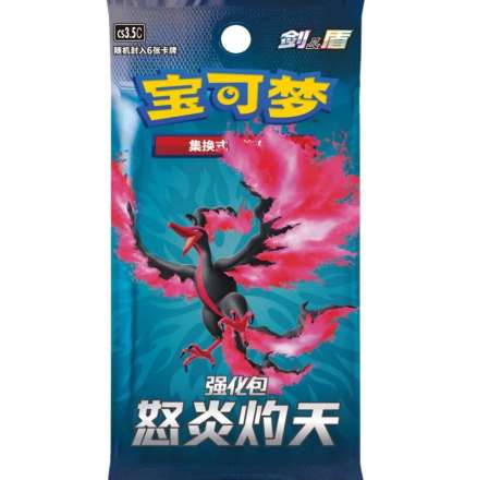 Pokémon - Scorching Skies Booster - Chinese